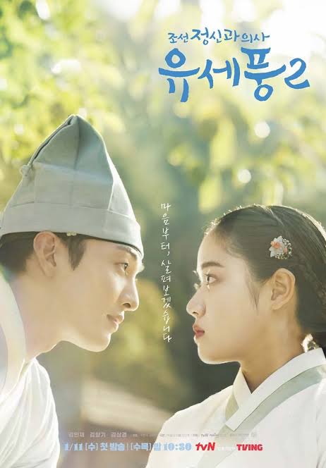 韓国ドラマポスター