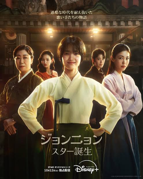 韓国ドラマポスター