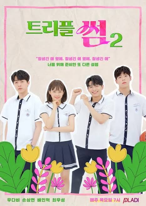 韓国ドラマポスター