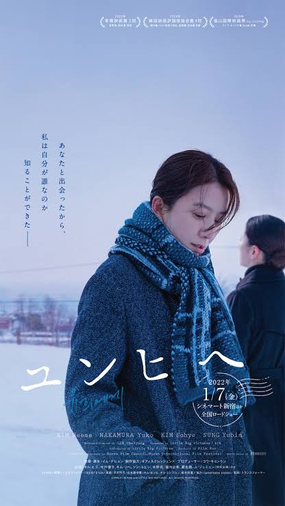 韓国映画ポスター