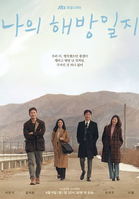 韓国ドラマポスター