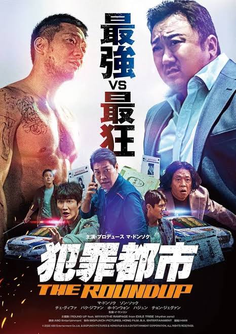 韓国ドラマポスター
