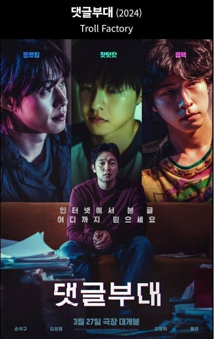 韓国映画ポスター