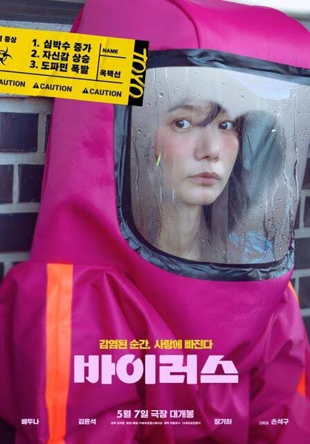 韓国映画ポスター