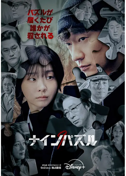 韓国映画ポスター