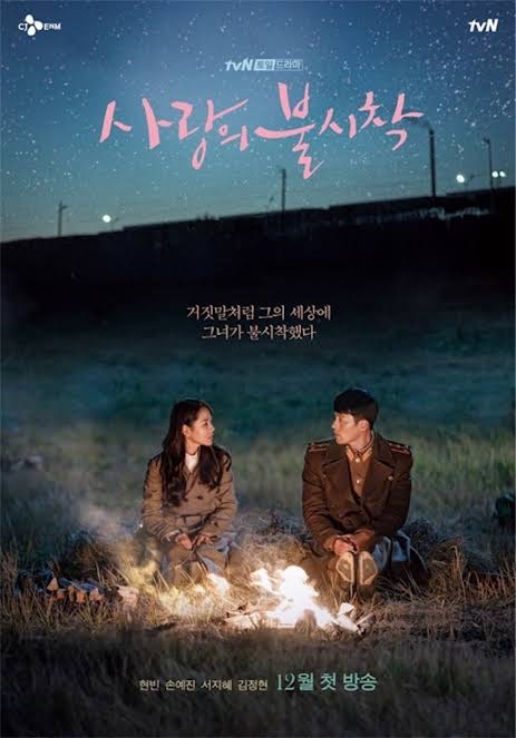 韓国ドラマポスター