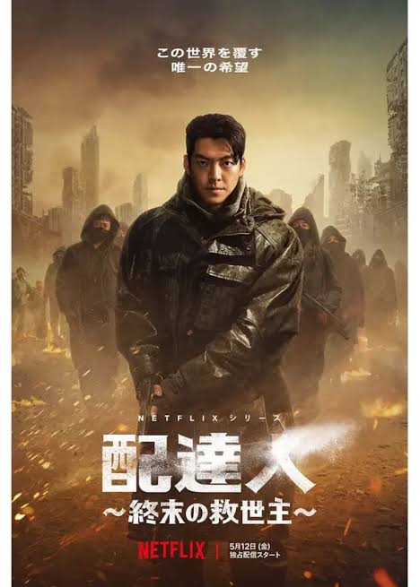 韓国ドラマポスター
