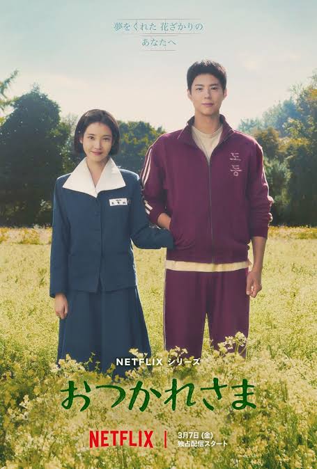 韓国ドラマポスター