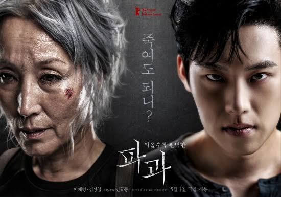 韓国映画ポスター
