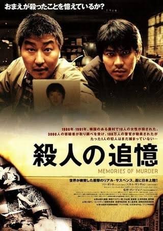 韓国映画ポスター