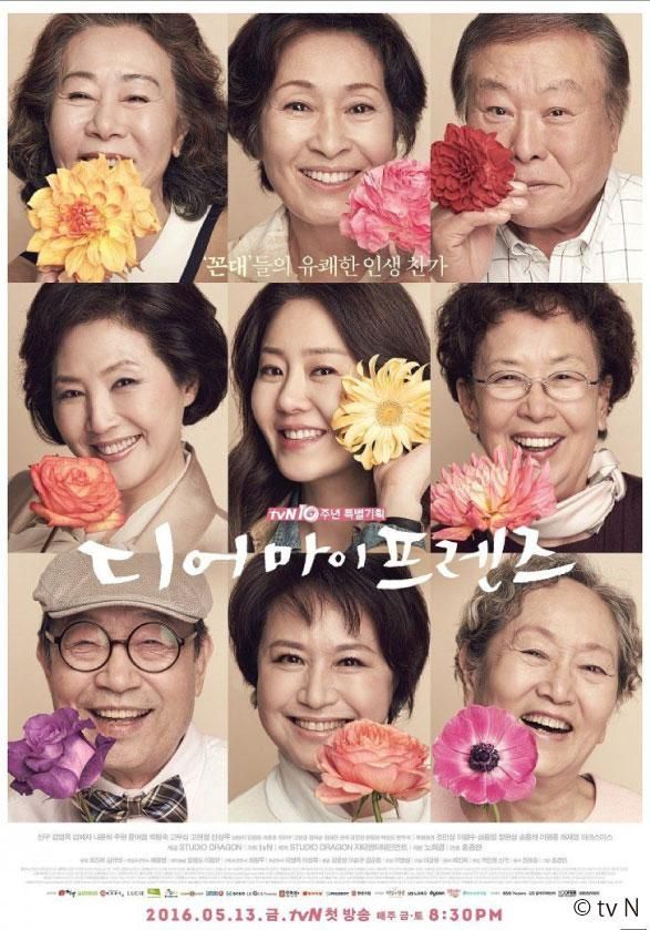 韓国ドラマポスター