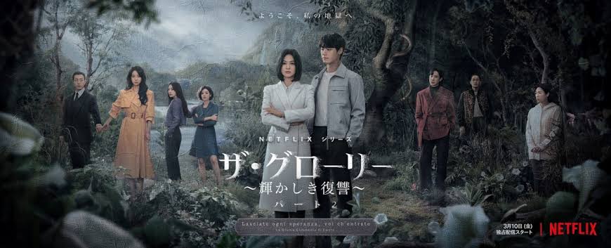 韓国ドラマポスター