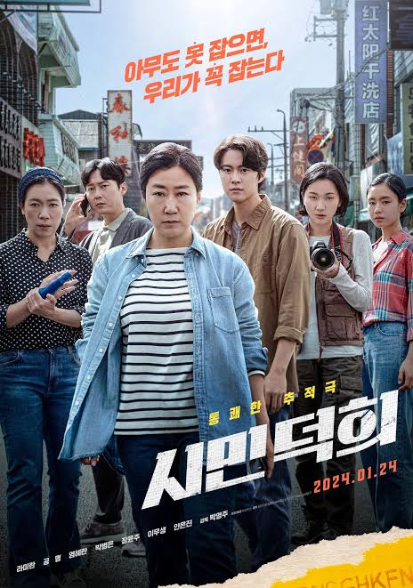 韓国映画ポスター