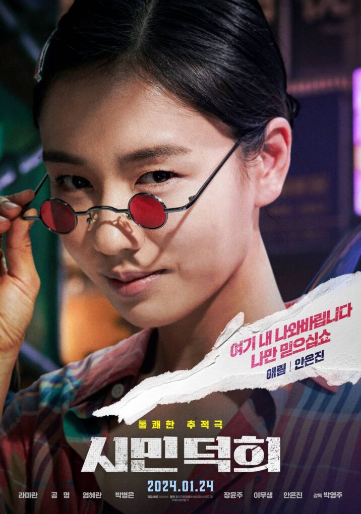 韓国人女優