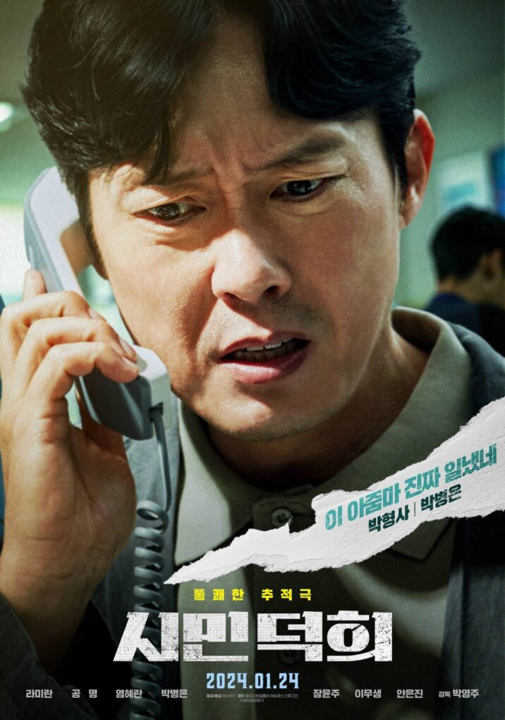 韓国人俳優