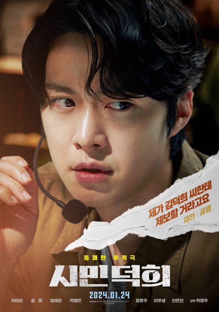 韓国人俳優