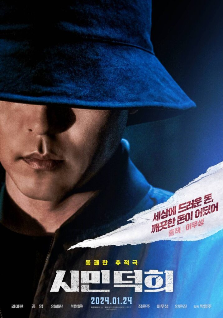 韓国人俳優