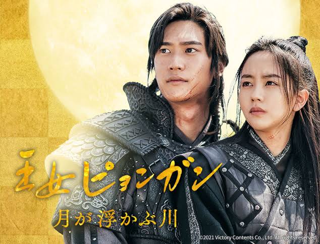 韓国ドラマポスター