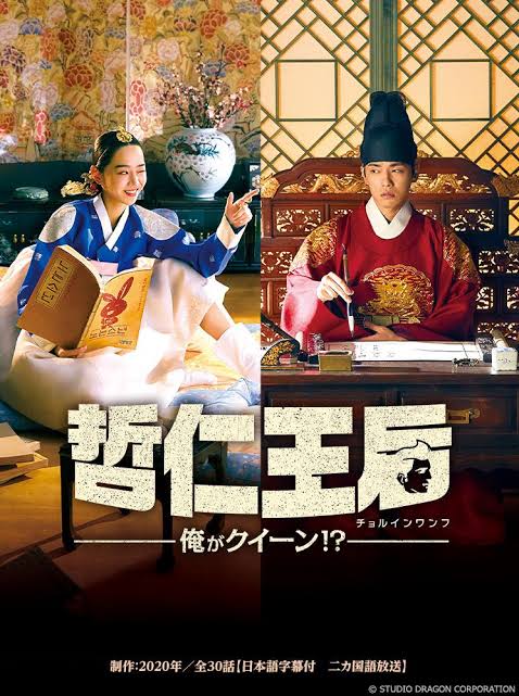 韓国ドラマポスター