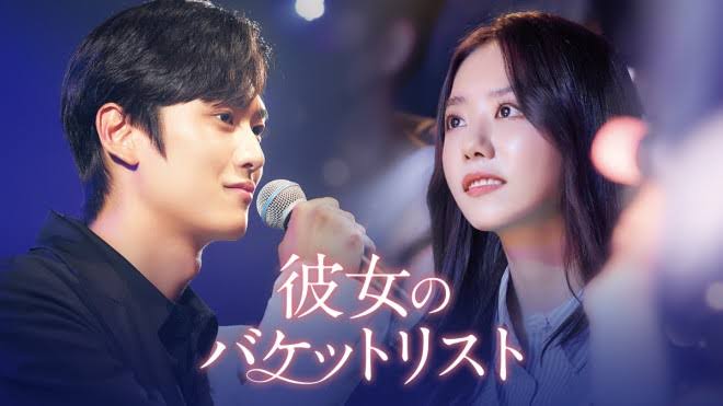 韓国ドラマポスター