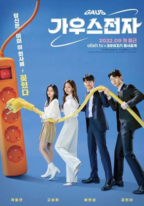 韓国ドラマポスター