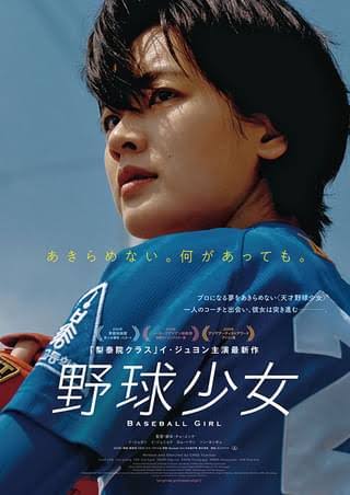 韓国映画ポスター