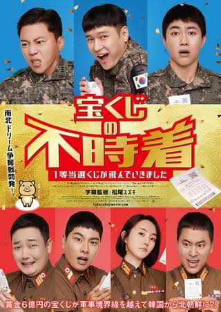 韓国映画ポスター