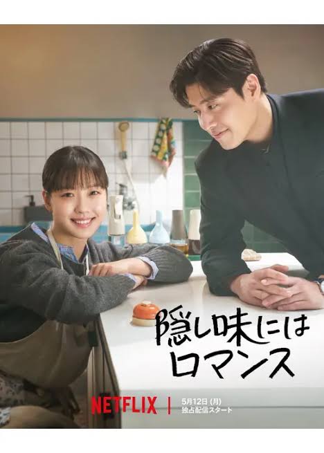 韓国ドラマポスター