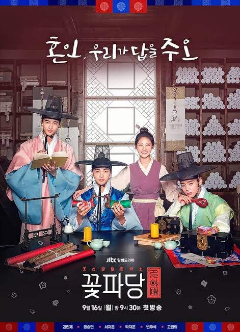 韓国ドラマポスター