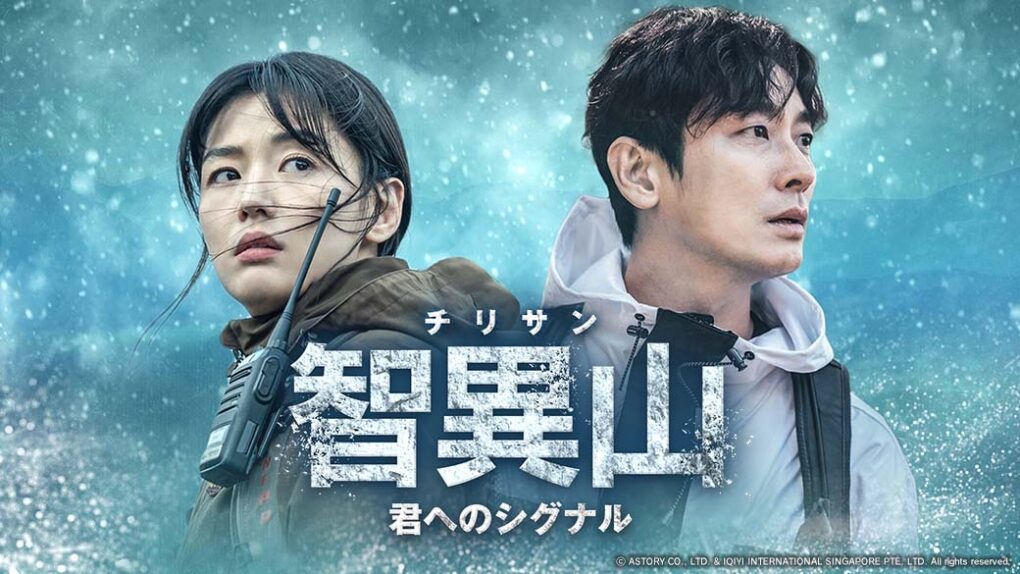 韓国ドラマポスター
