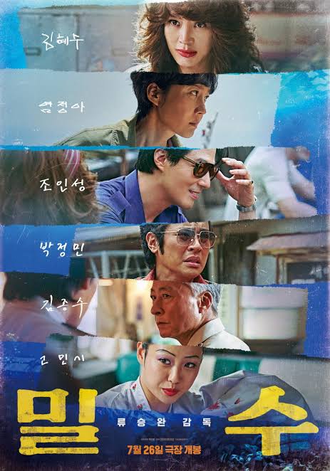 韓国ドラマポスター