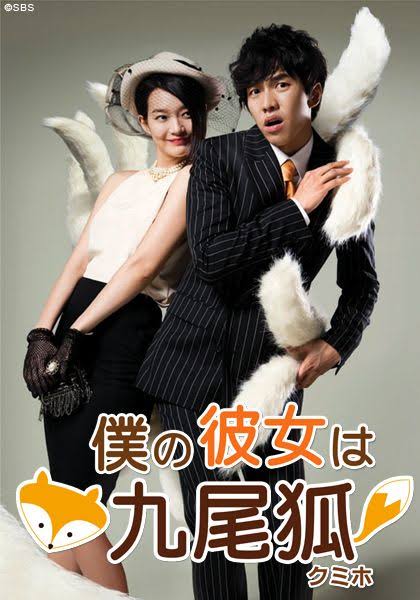 韓国ドラマポスター
