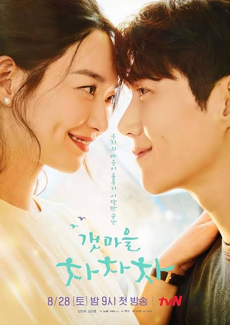 韓国ドラマポスター