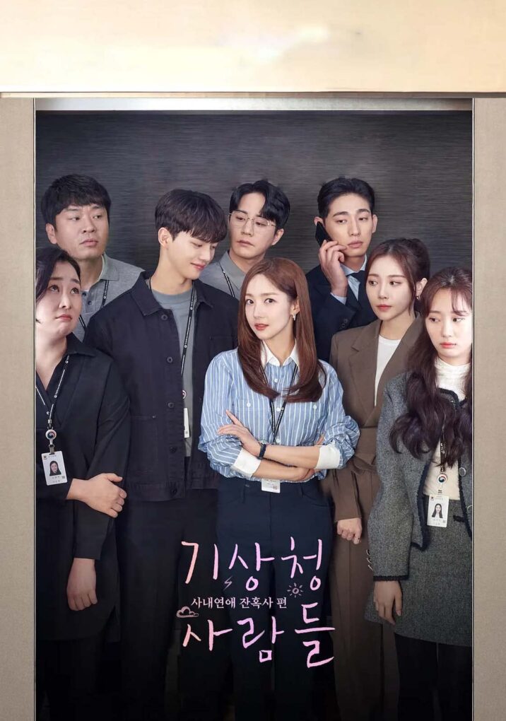 韓国ドラマポスター