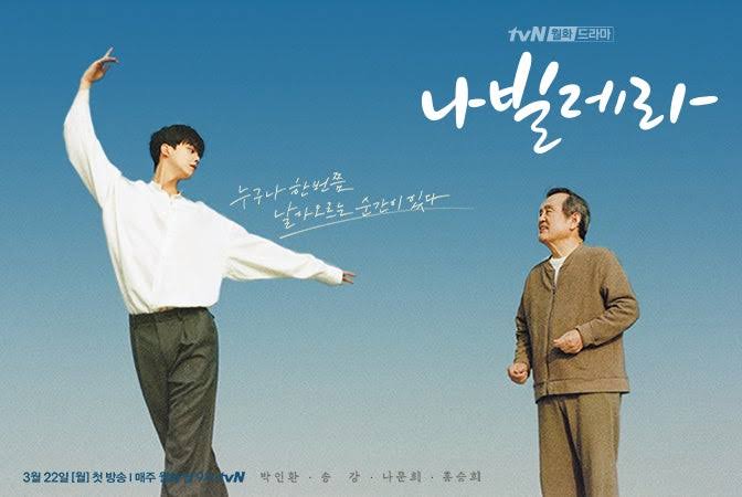 韓国ドラマポスター