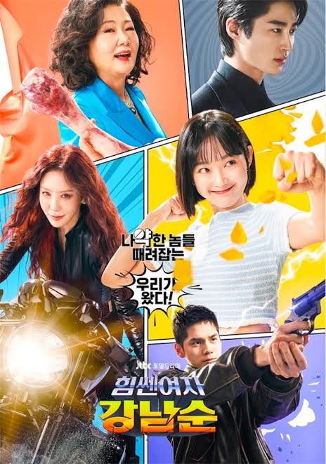 韓国ドラマポスター