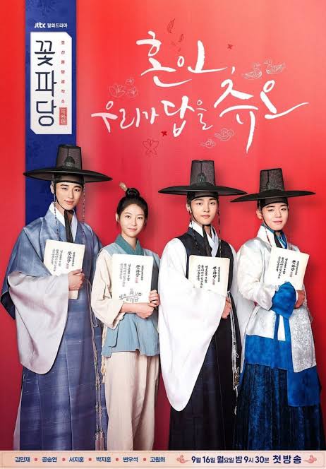 韓国ドラマポスター