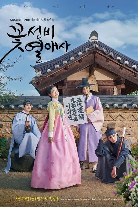韓国ドラマポスター
