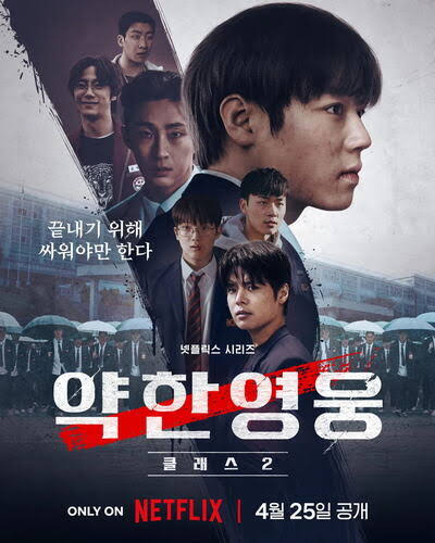 韓国ドラマポスター