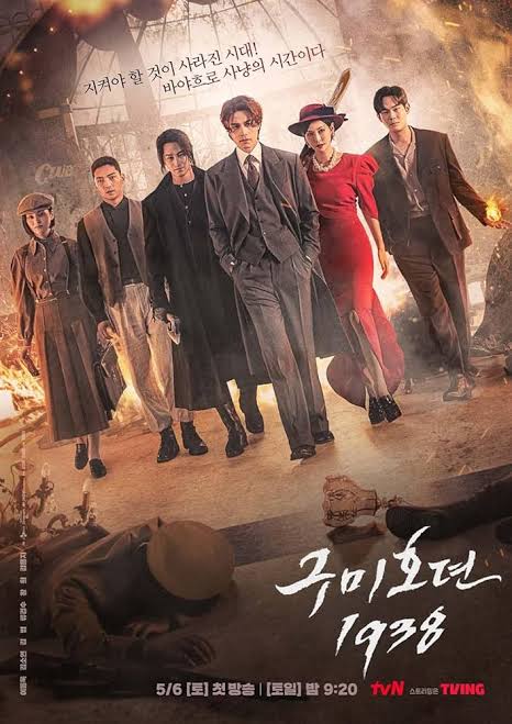 韓国ドラマポスター