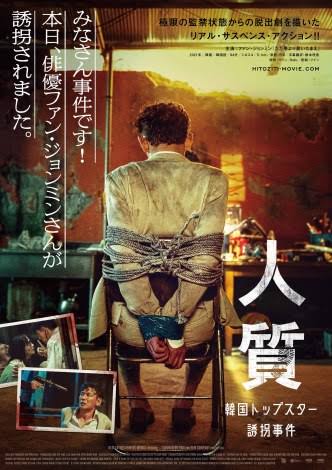 韓国ドラマポスター