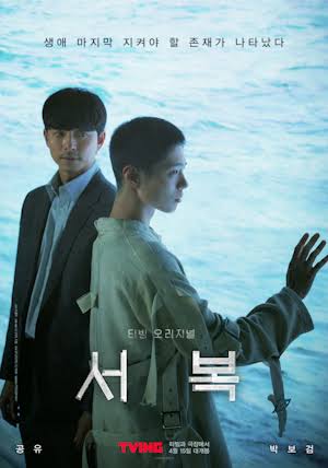 韓国ドラマポスター