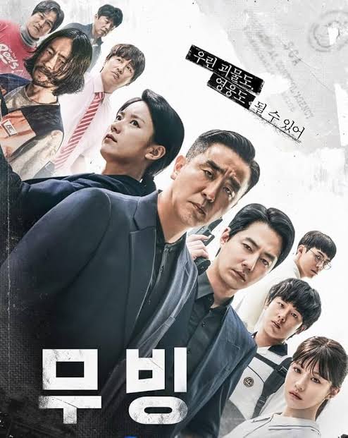 韓国ドラマポスター