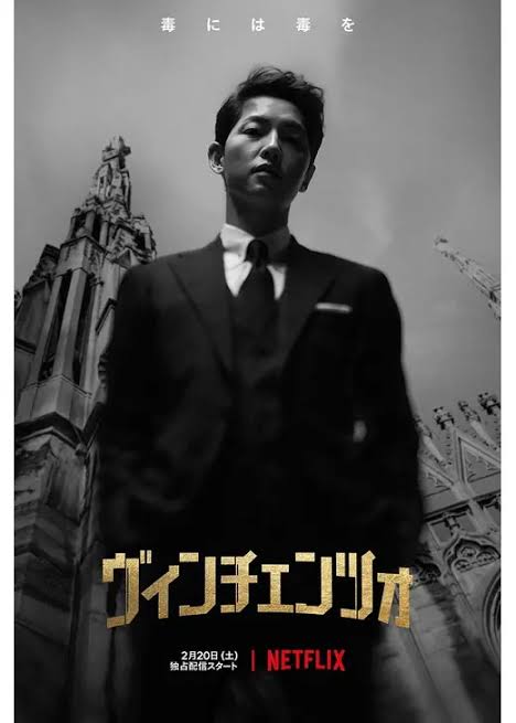 韓国ドラマポスター