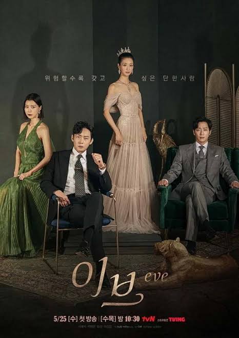 韓国ドラマポスター