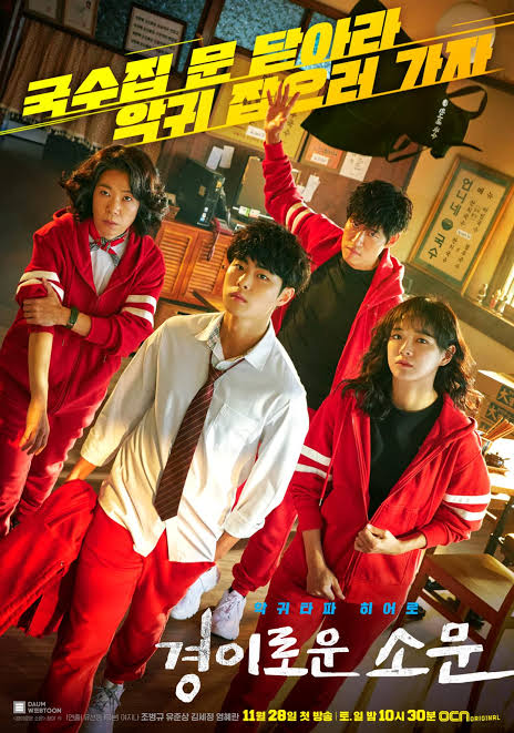 韓国ドラマポスター
