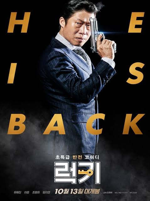 韓国映画ポスター