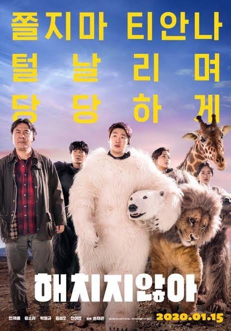 韓国映画ポスター