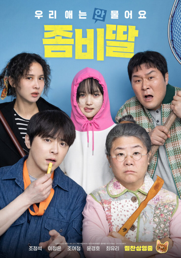 韓国映画ポスター