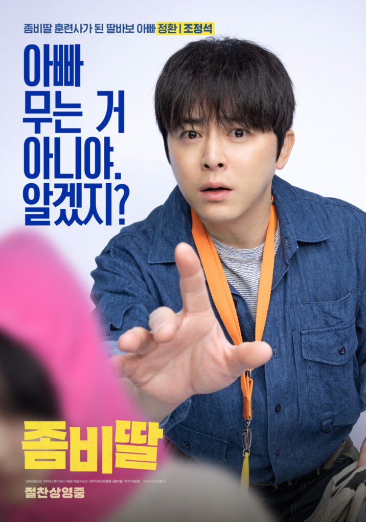韓国人俳優